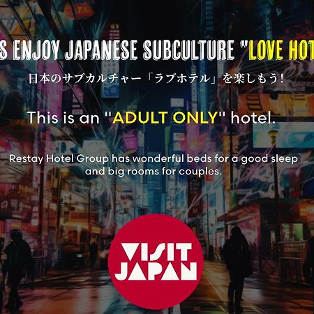 Restay Tsurugashima (Adults Only) Bagian luar foto