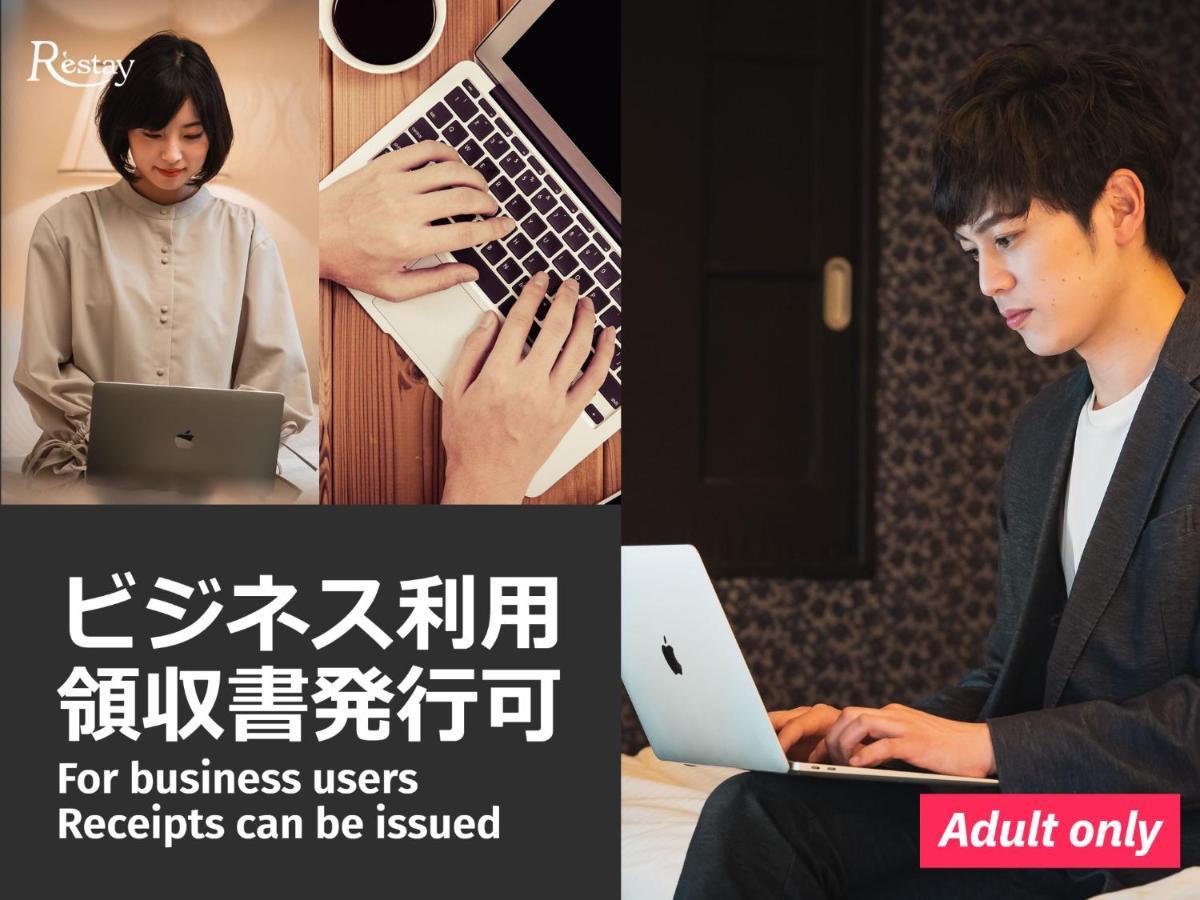 Restay Tsurugashima (Adults Only) Bagian luar foto